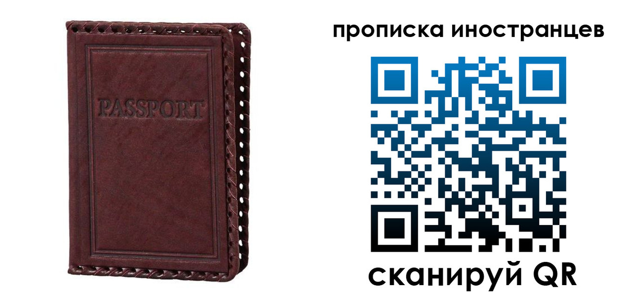 миграционный учет в Шилке