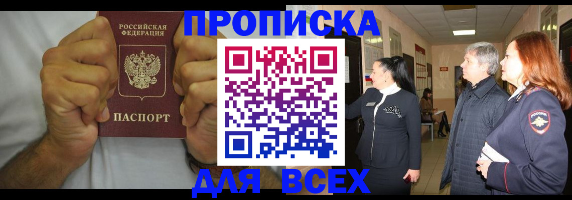 временная регистрация госуслуги в Шилке