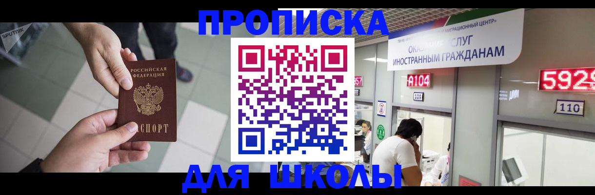 временная регистрация адрес в Шилке