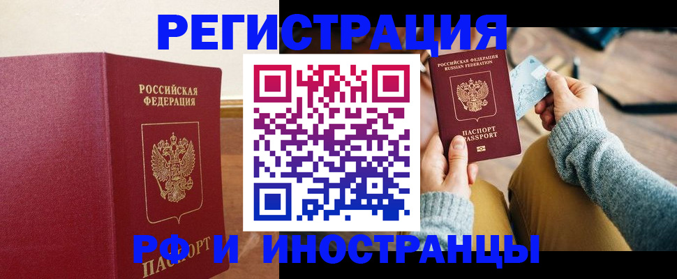 временная регистрация госуслуги в Шилке