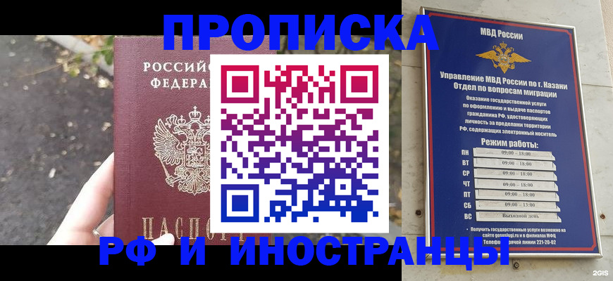 прописка поиск в Шилке