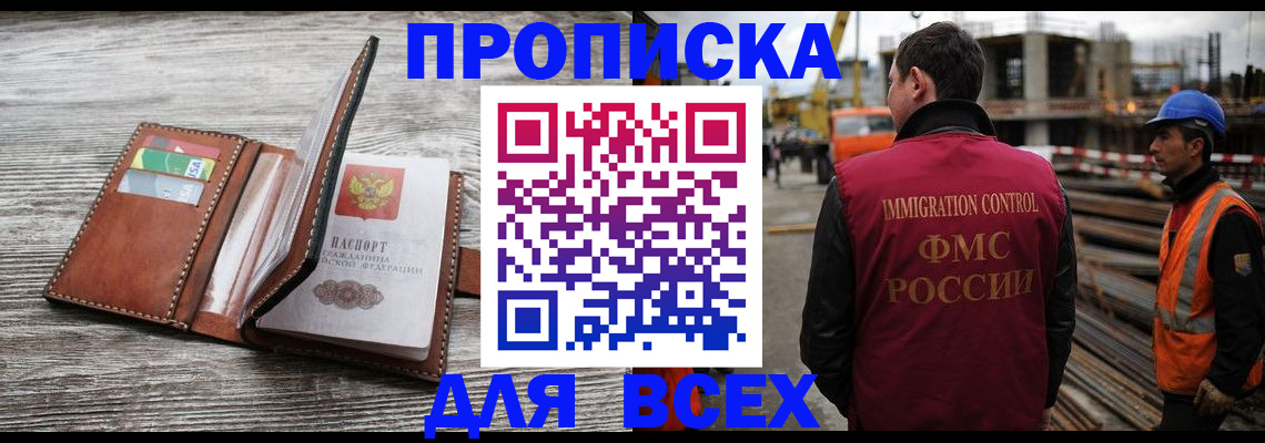 прописка ребенка в Шилке