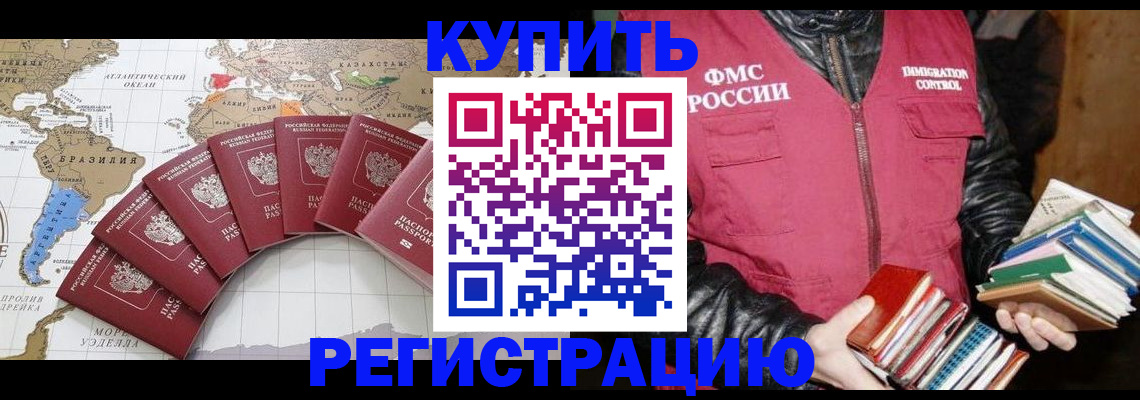 пропишу в квартире в Шилке