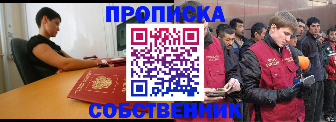 временная регистрация 2025 в Шилке